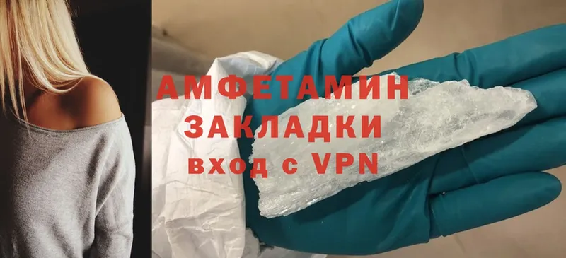 закладка  блэк спрут зеркало  Amphetamine 98%  Шумерля 