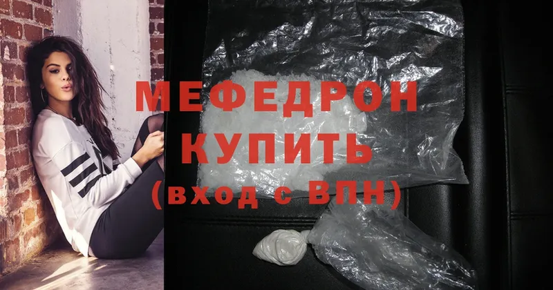 МЕФ mephedrone  Шумерля 